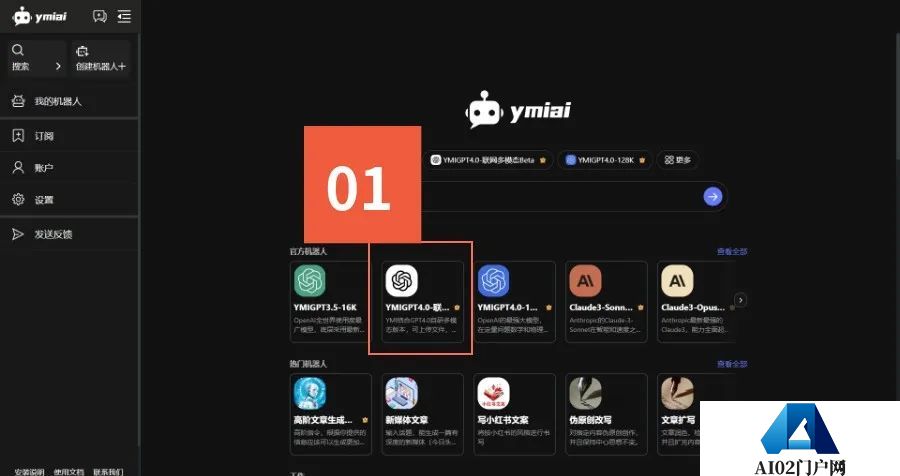 Ymi.Ai更新