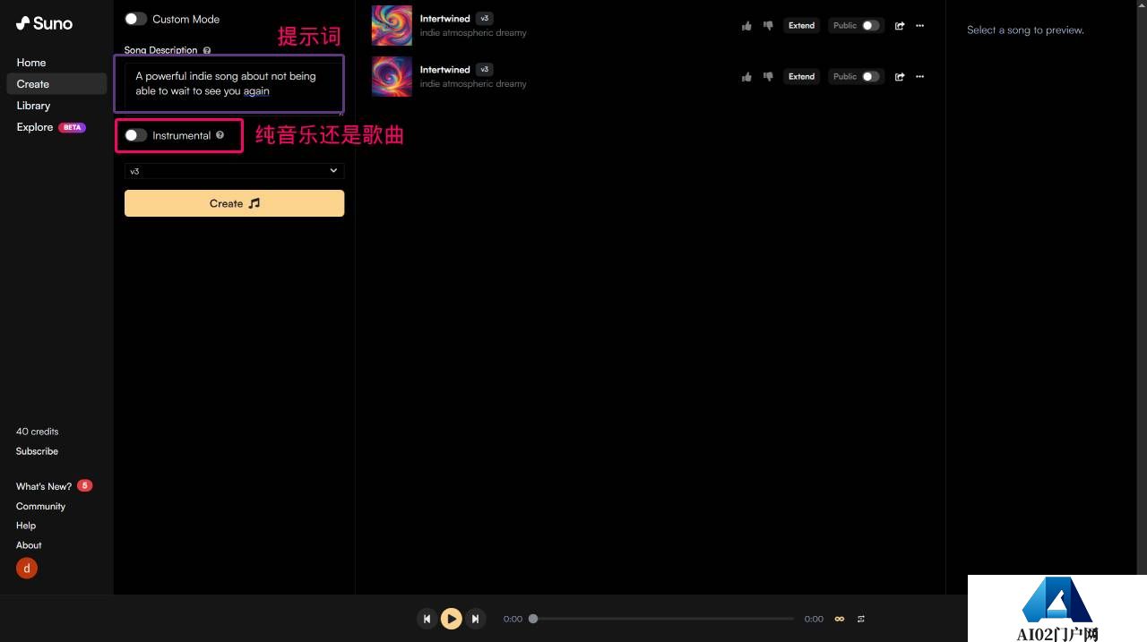 Suno - 普通模式