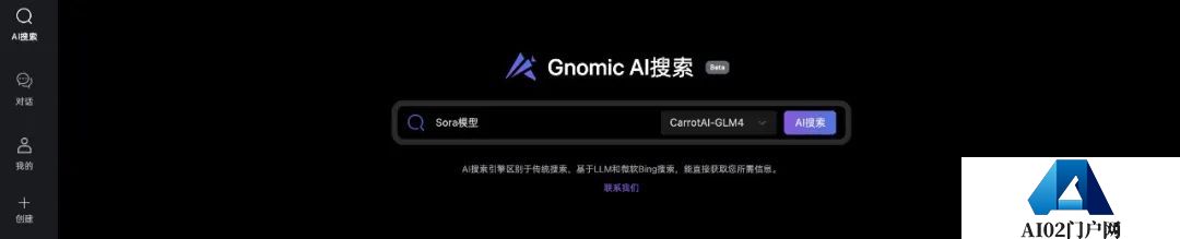 Gnomic智能体新功能上线.jpg