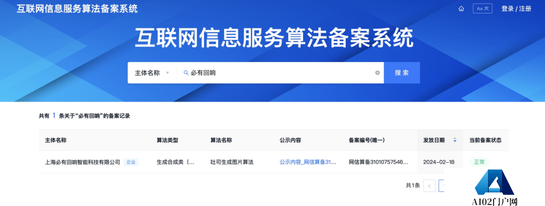 吐司TusiArt顺利通过算法备案.png