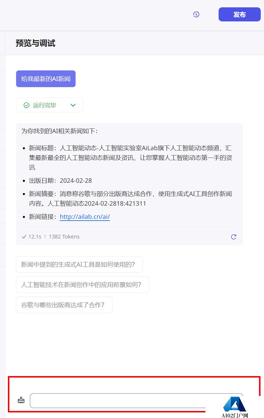 Coze扣子怎么用