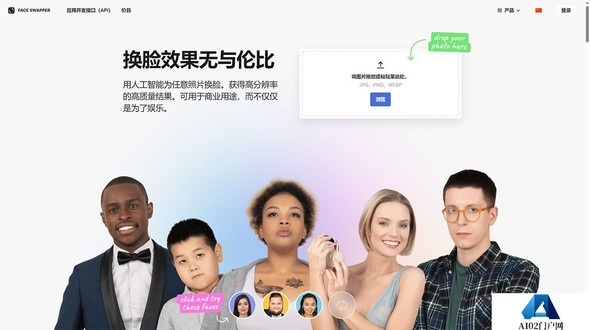AI换脸-在线换脸---igoutu.jpg