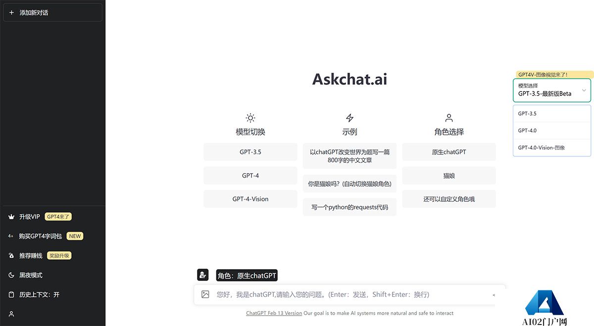 Askchat.ai---梦想为蓝图，ChatGPT为笔--askchat.jpg