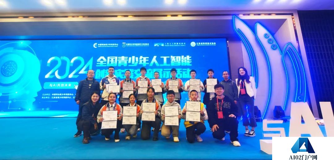 我省代表队在2024年全国青少年人工智能创新实践交流展示活动中斩获佳绩 我省代表队在2024年全国青少年人工智能创新实践交流展示活动中斩获佳绩