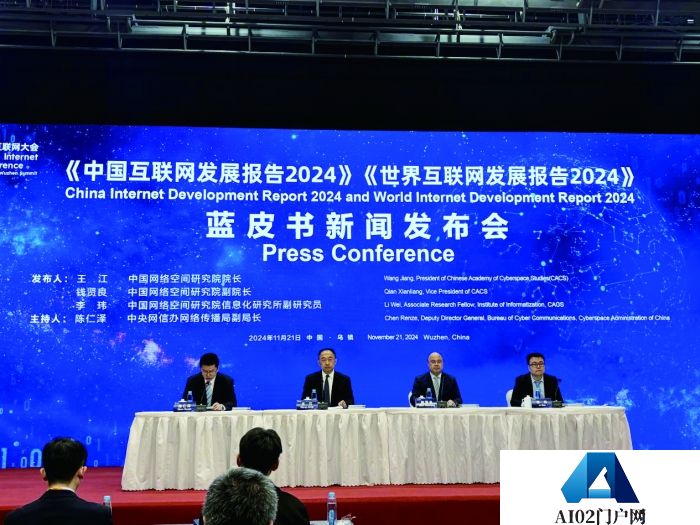 在乌镇 向未来 专家忆中国“网”事风采 谈AI改变生态