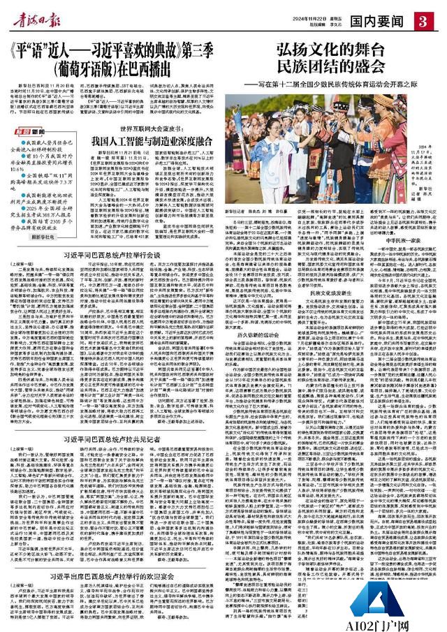 世界互联网大会蓝皮书：我国人工智能与制造业深度融合