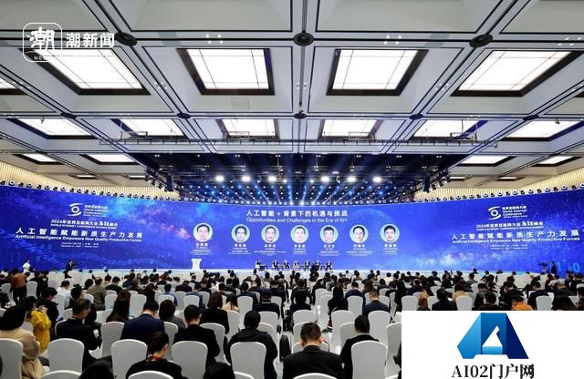 乌镇峰会嘉宾热议人工智能赋能新质生产力发展：1+1，能带来多少惊喜？