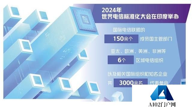 加快人工智能标准化建设——访国际电信联盟电信标准化局主任尾上诚藏