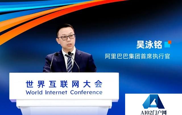 吴泳铭指出阿里AI新方向