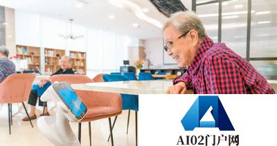 “AI+养老”，晚年更美好