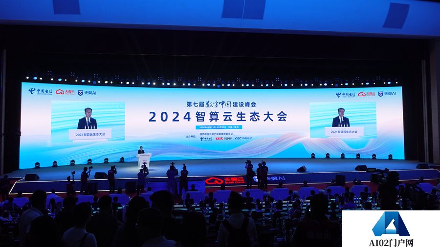 中国电信发布智算云能力体系 应对人工智能时代对信息基础设施需求