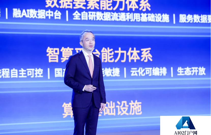 中国电信发布智算云能力体系 应对人工智能时代对信息基础设施需求