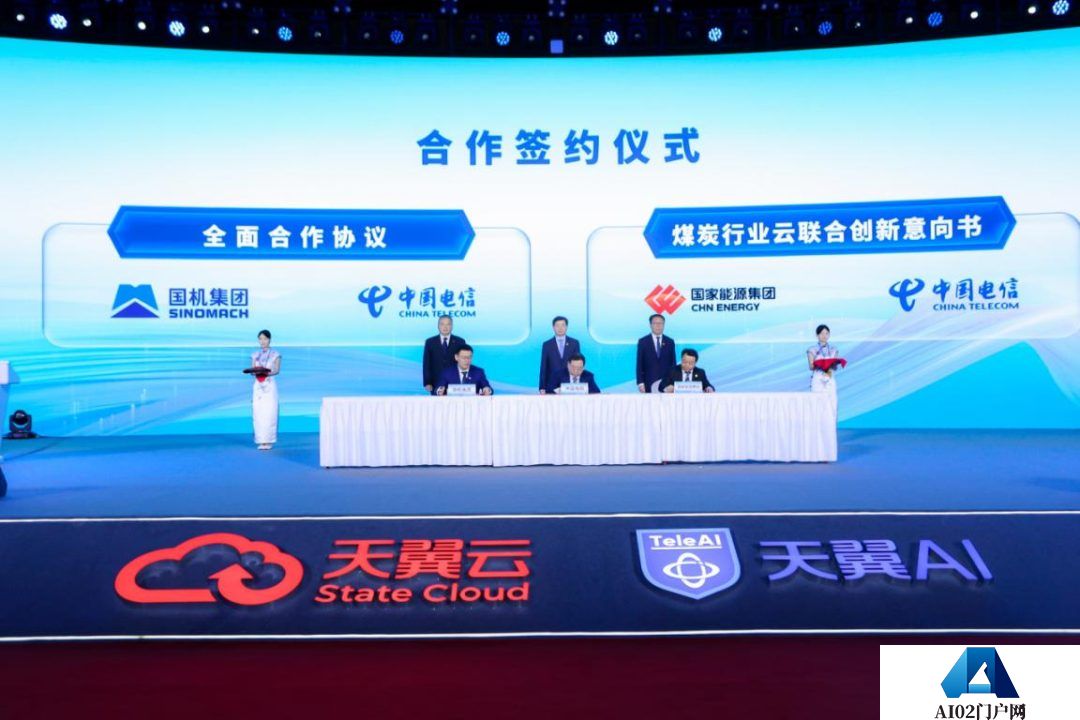 中国电信发布智算云能力体系 应对人工智能时代对信息基础设施需求