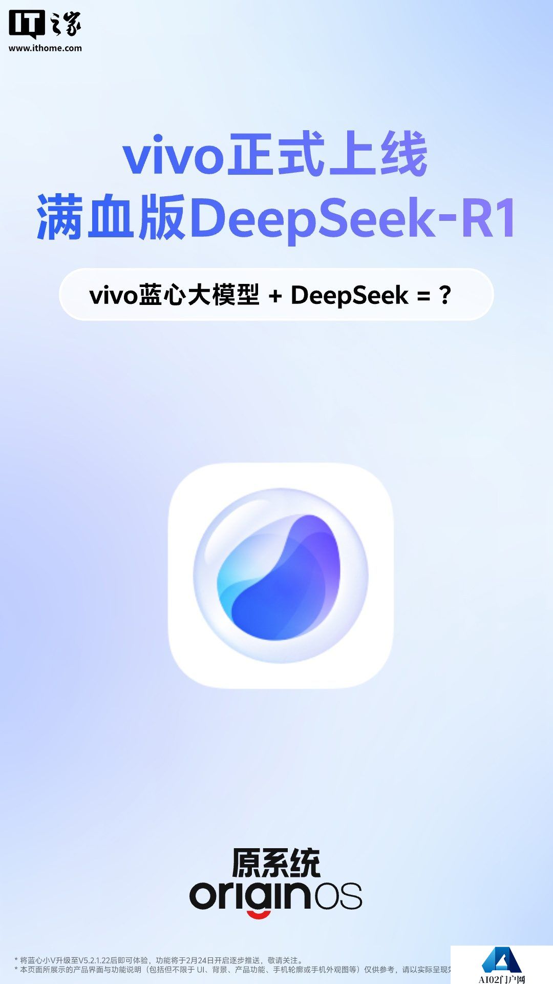 消息称 vivo OS 部门新成立 AI 领域,大模型训练重心向端侧转移 消息称 vivo OS 部门新成立 AI 领域,大模型训练重心向端侧转移