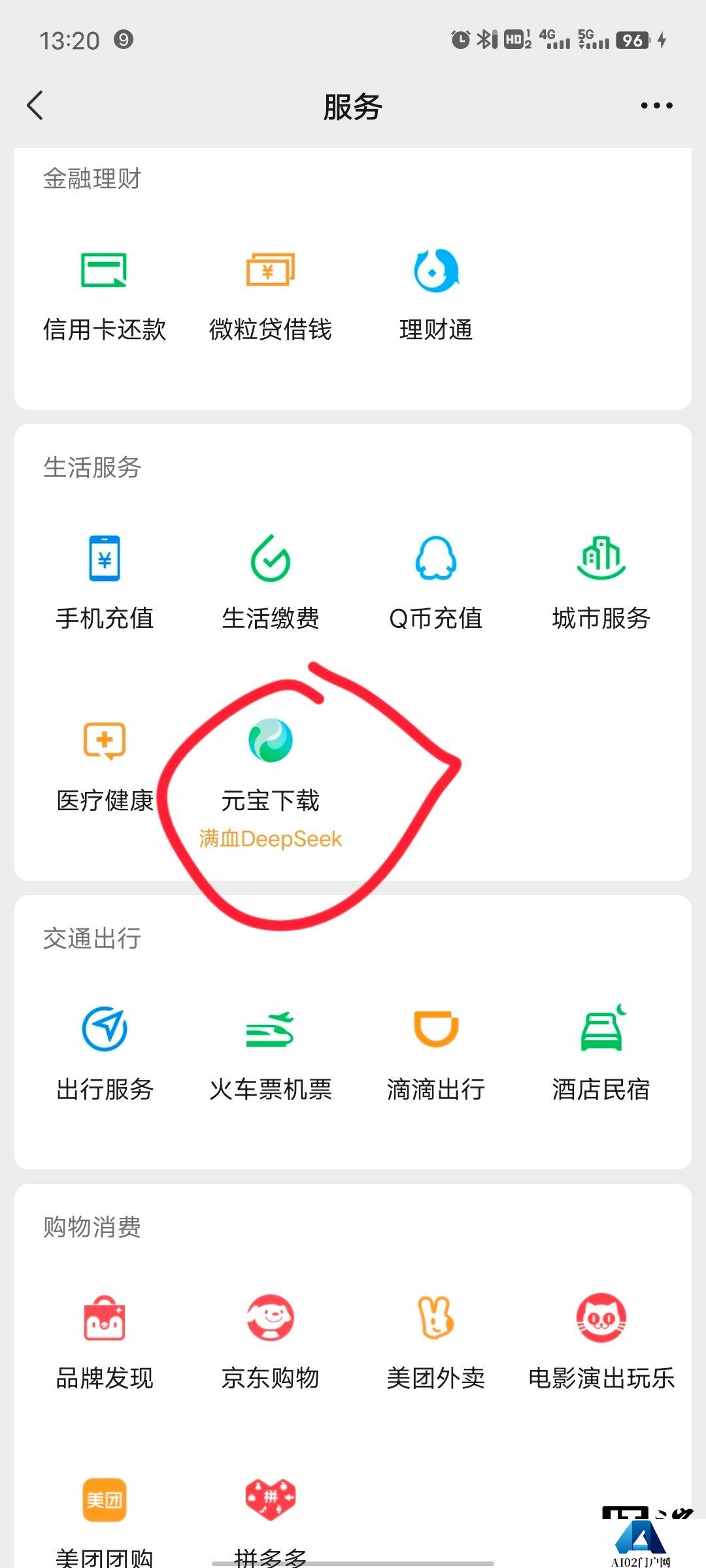 腾讯元宝半个月投了近 3 亿元做推广,“高冷”微信也成导流工具 腾讯元宝半个月投了近 3 亿元做推广,“高冷”微信也成导流工具