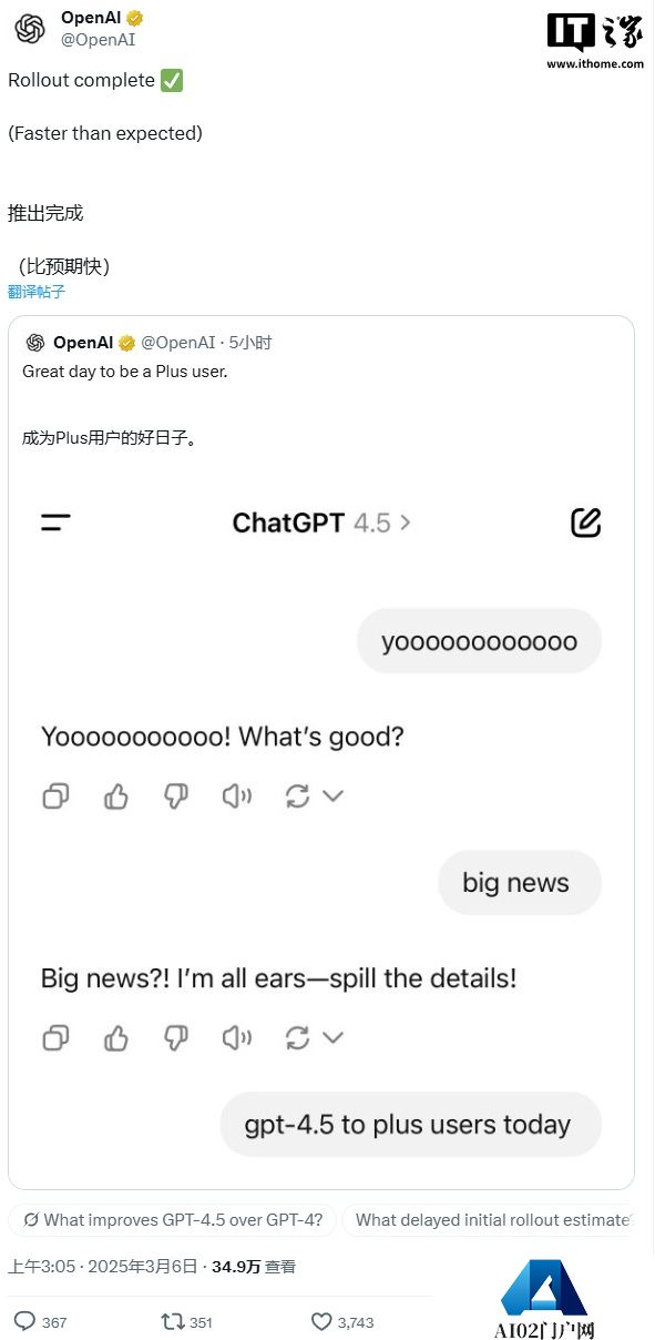 OpenAI 宣布 GPT-4.5 正式面向所有 ChatGPT Plus 用户开放 OpenAI 宣布 GPT-4.5 正式面向所有 ChatGPT Plus 用户开放