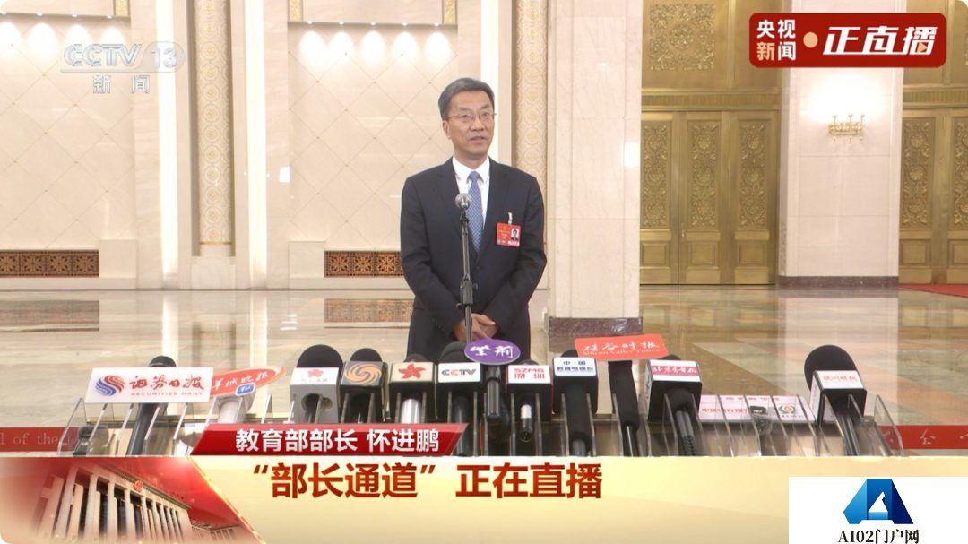 教育部部长怀进鹏:DeepSeek 和机器人是教育重大机遇 教育部部长怀进鹏:DeepSeek 和机器人是教育重大机遇