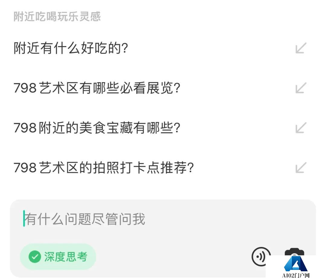 小红书AI搜索神器「点点」接入DeepSeek,我们拿它单挑百度 小红书AI搜索神器「点点」接入DeepSeek,我们拿它单挑百度