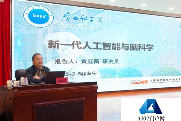 新春第一课！自治区科协举办人工智能科普报告会