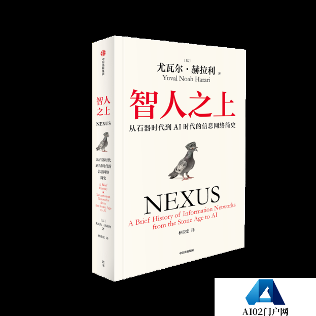 新华荐书｜人工智能重新定义的新联结