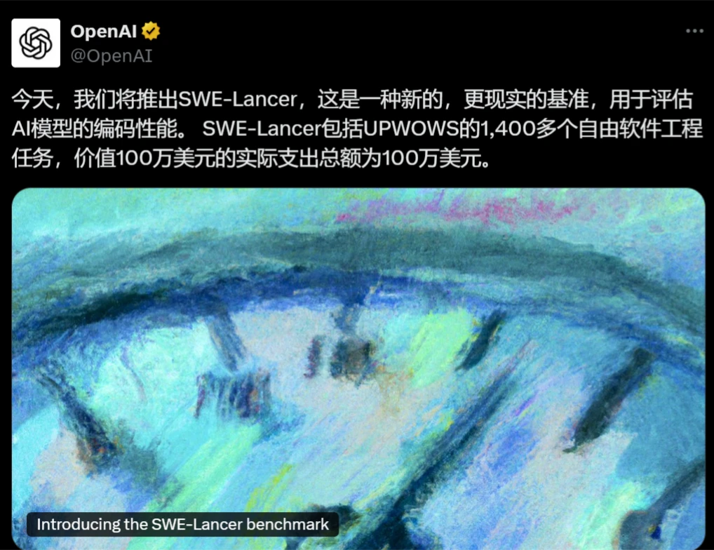 SWE-Lancer：OpenAI推出的开源软件工程能力评估基准.webp