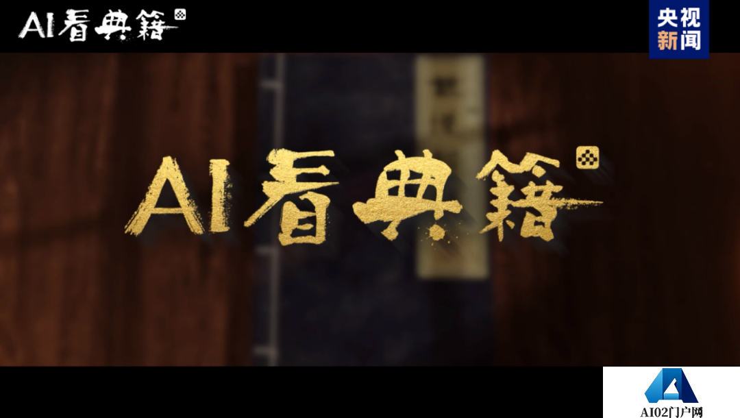 2024 AIGC微短剧创作与传播报告（上篇）： 2024AIGC微短剧发展现状、创作特点和得失