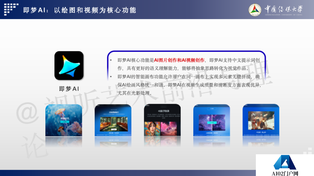 2024 AIGC微短剧创作与传播报告（上篇）： 2024AIGC微短剧发展现状、创作特点和得失