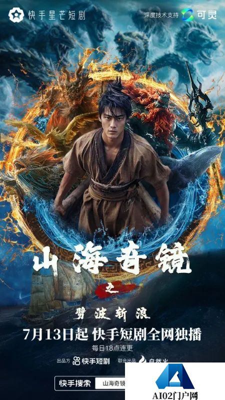 2024 AIGC微短剧创作与传播报告（上篇）： 2024AIGC微短剧发展现状、创作特点和得失
