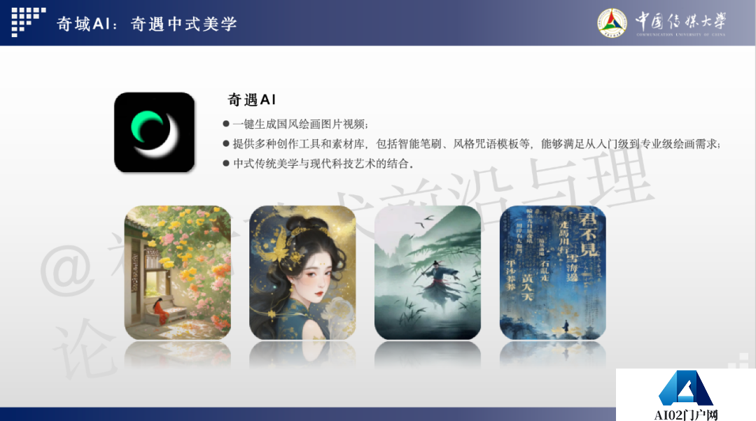 2024 AIGC微短剧创作与传播报告（上篇）： 2024AIGC微短剧发展现状、创作特点和得失