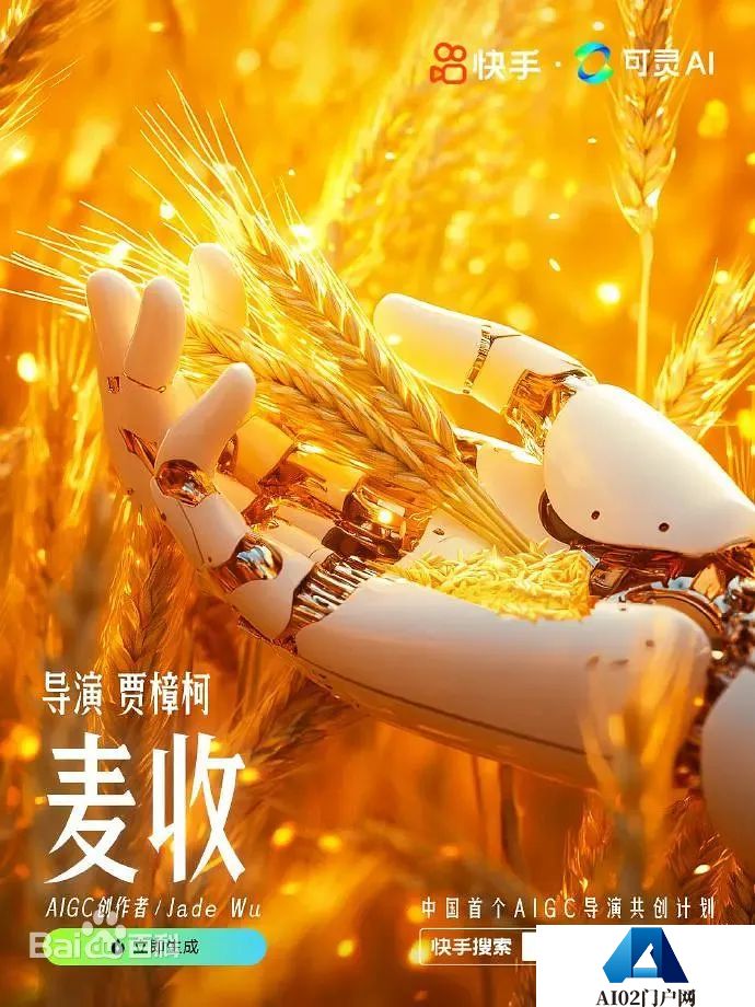 2024 AIGC微短剧创作与传播报告（上篇）： 2024AIGC微短剧发展现状、创作特点和得失
