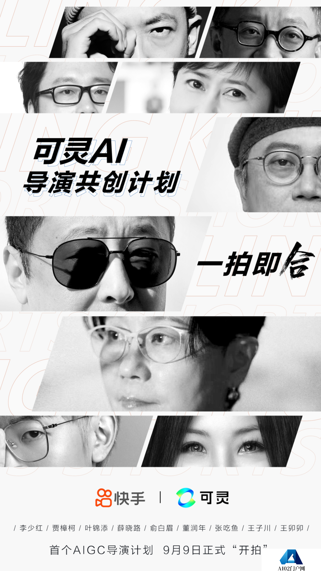 2024 AIGC微短剧创作与传播报告（上篇）： 2024AIGC微短剧发展现状、创作特点和得失