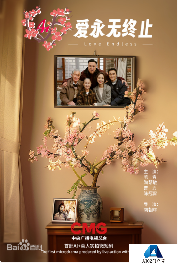 2024 AIGC微短剧创作与传播报告（上篇）： 2024AIGC微短剧发展现状、创作特点和得失