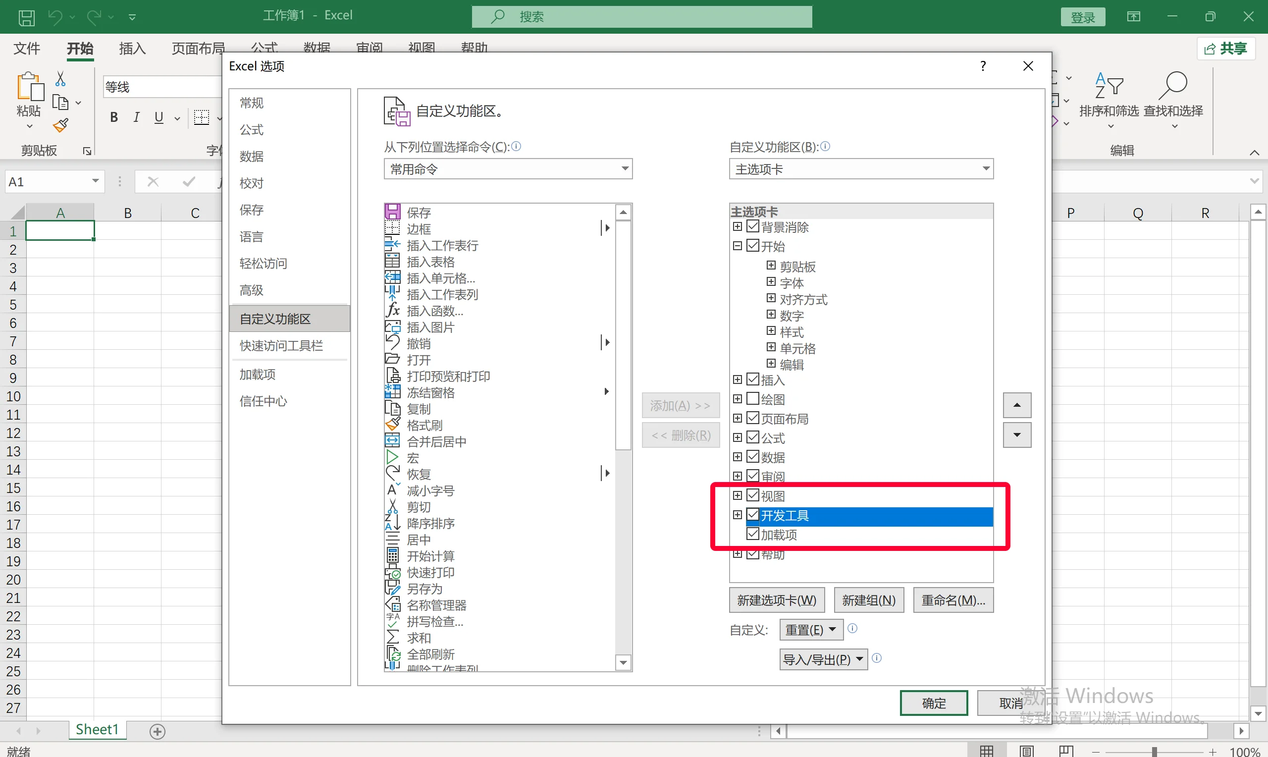 DeepSeek批量创建EXCEL表格 DeepSeek批量创建EXCEL表格第三步.webp