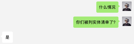 刚刚,智谱AI被美国列入实体清单了。。。 刚刚,智谱AI被美国列入实体清单了。。。