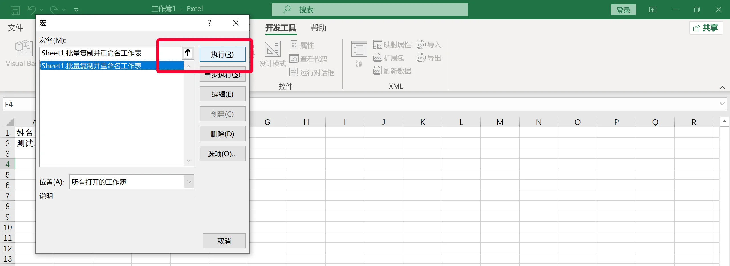 DeepSeek批量创建EXCEL表格第五步: DeepSeek批量创建EXCEL表格第五步:.webp