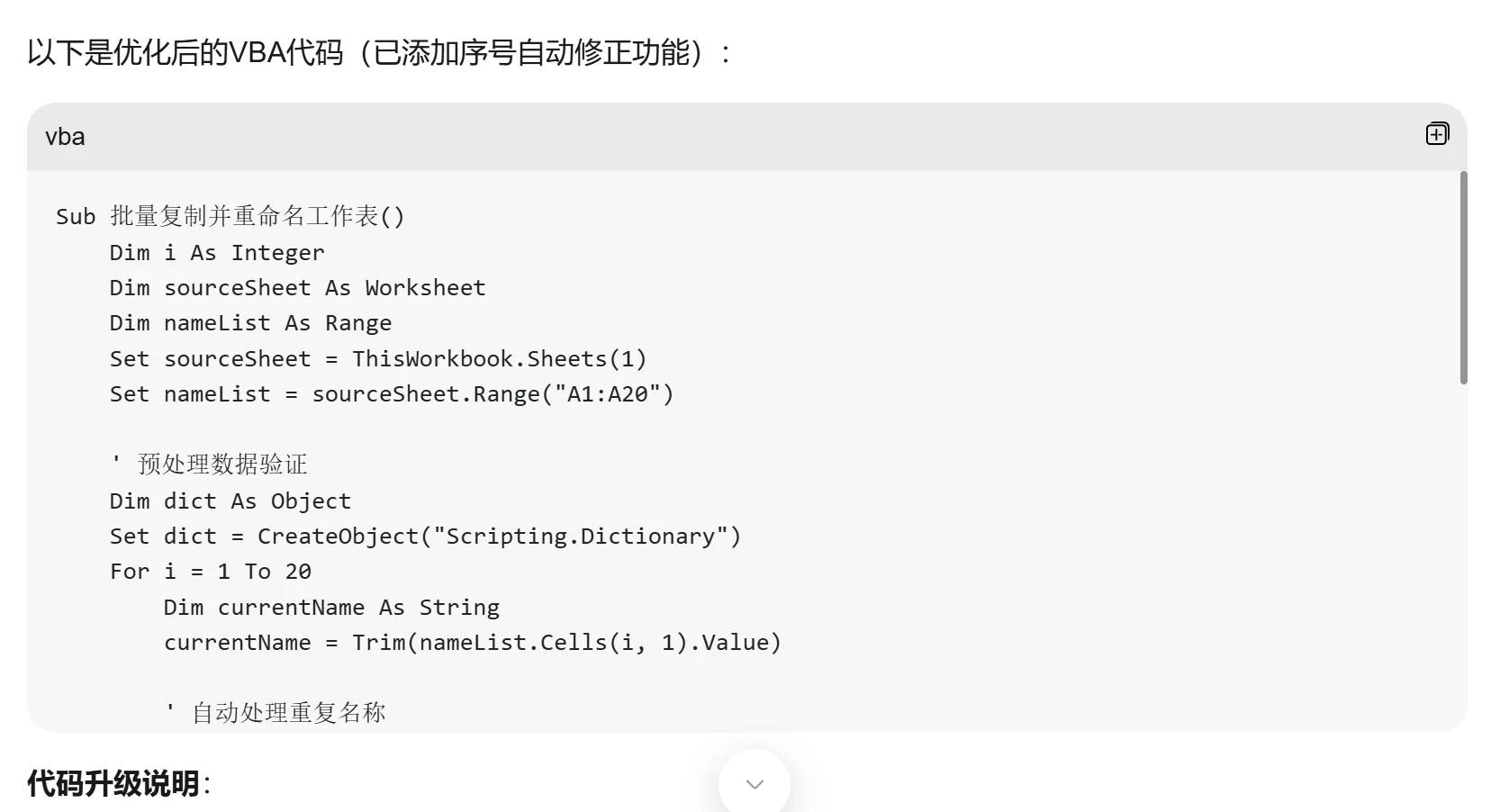 DeepSeek批量创建EXCEL表格第二步 DeepSeek批量创建EXCEL表格第二步.webp