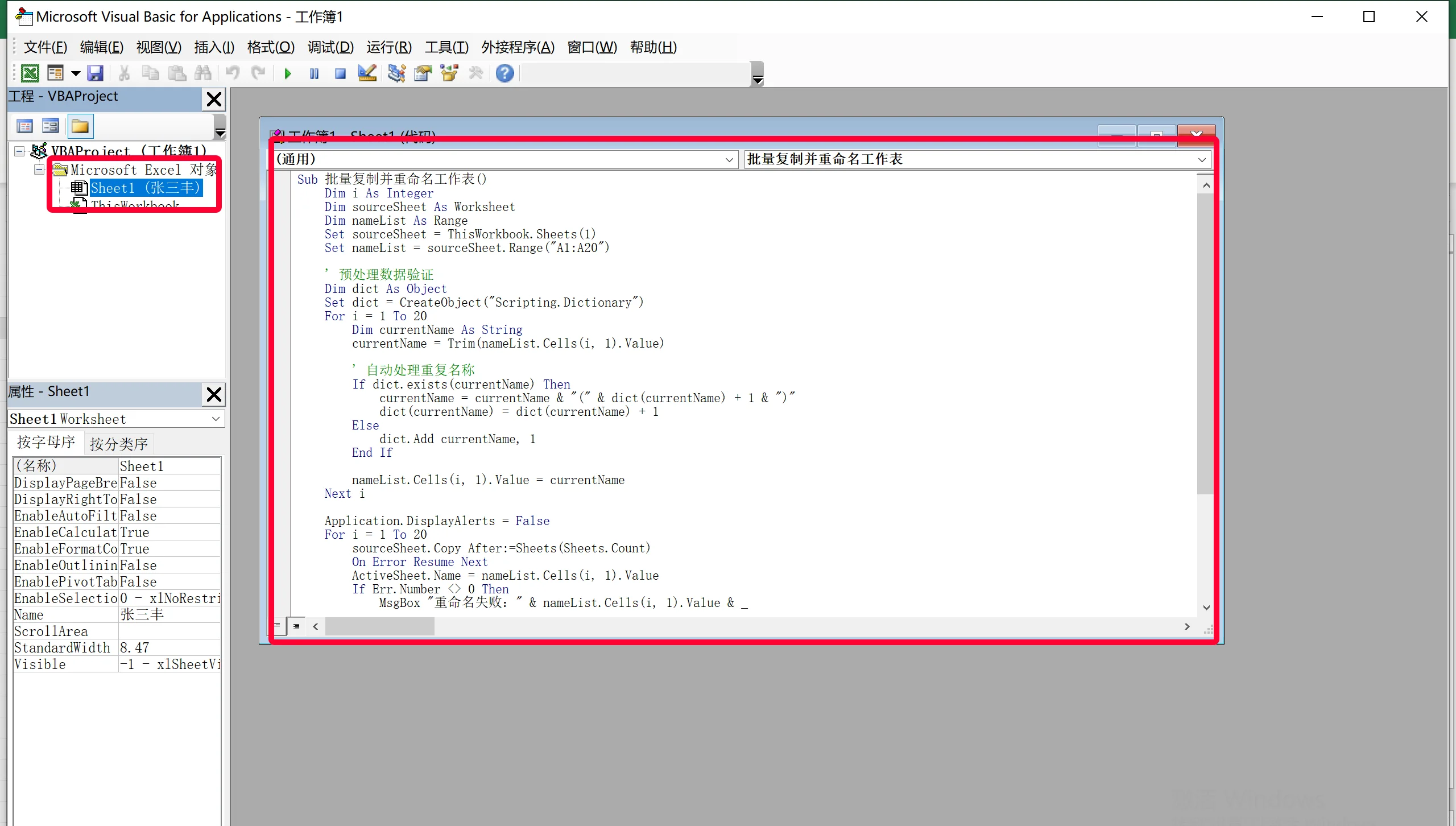 DeepSeek批量创建EXCEL表格第四步 DeepSeek批量创建EXCEL表格第四步:.webp