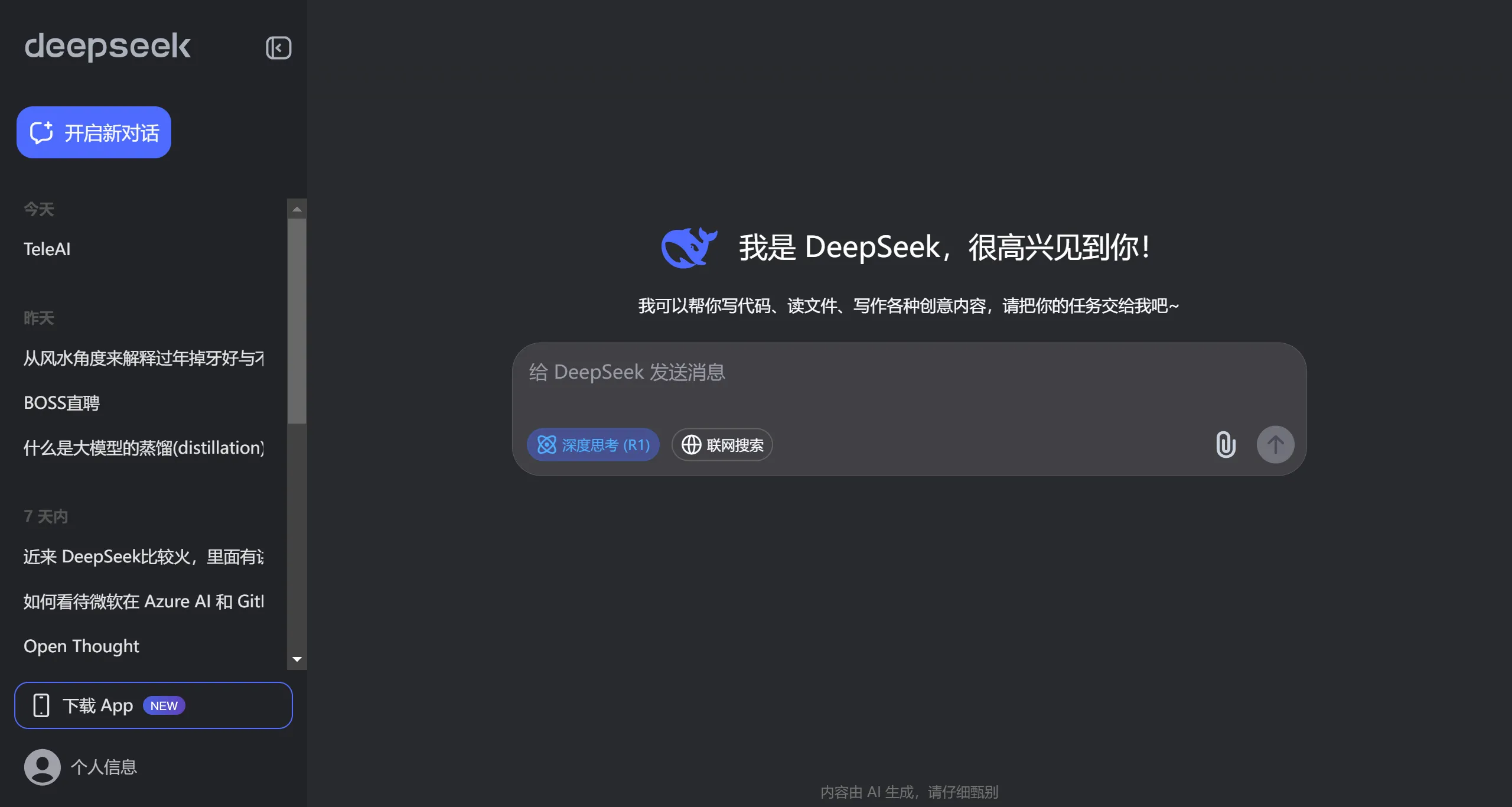如何使用DeepSeek修改润色简历?(图1) 如何使用DeepSeek修改润色简历?.webp