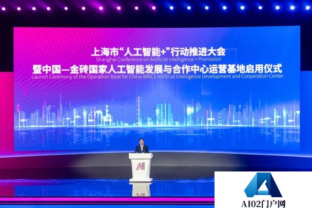 上海推进“人工智能+”行动,AI技术将为金砖国家赋能 上海推进“人工智能+”行动,AI技术将为金砖国家赋能