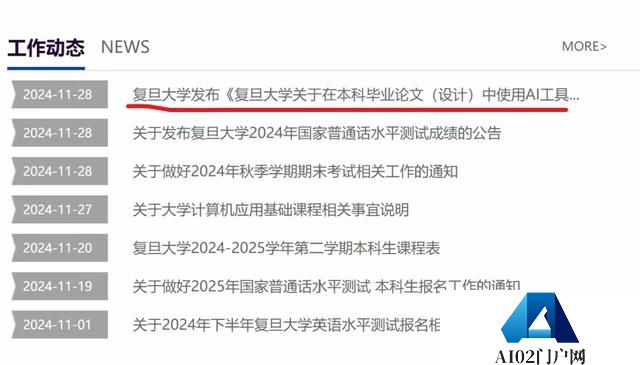 纵览快评｜高校再发AI禁令，AI虽好也不能自废武功