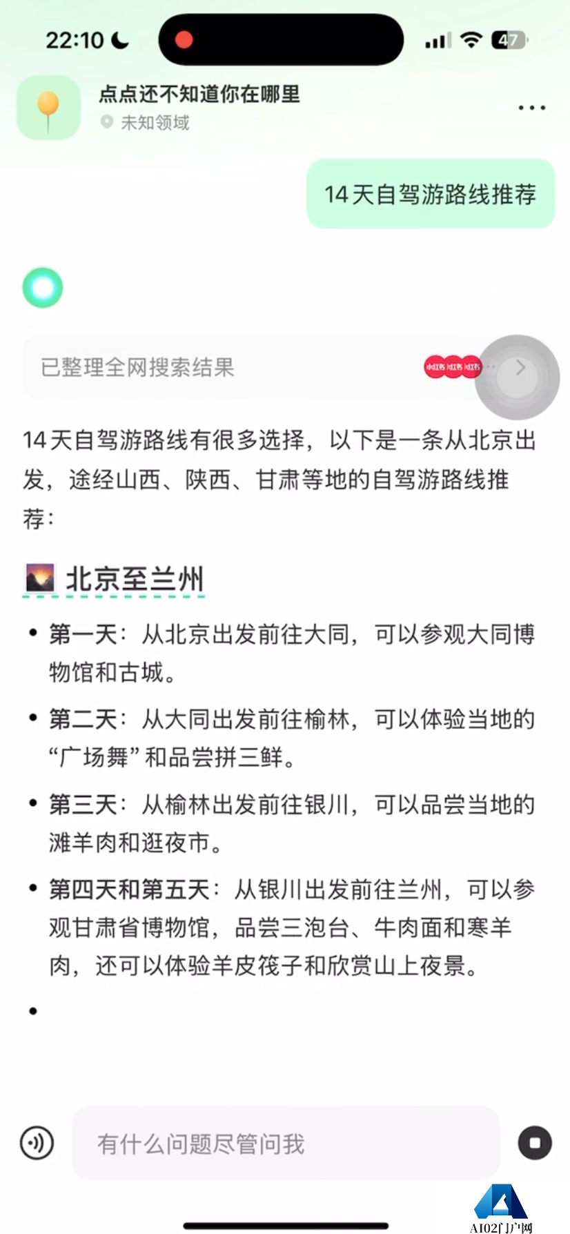 2024AI搜索江湖，三大门派围攻光明顶 