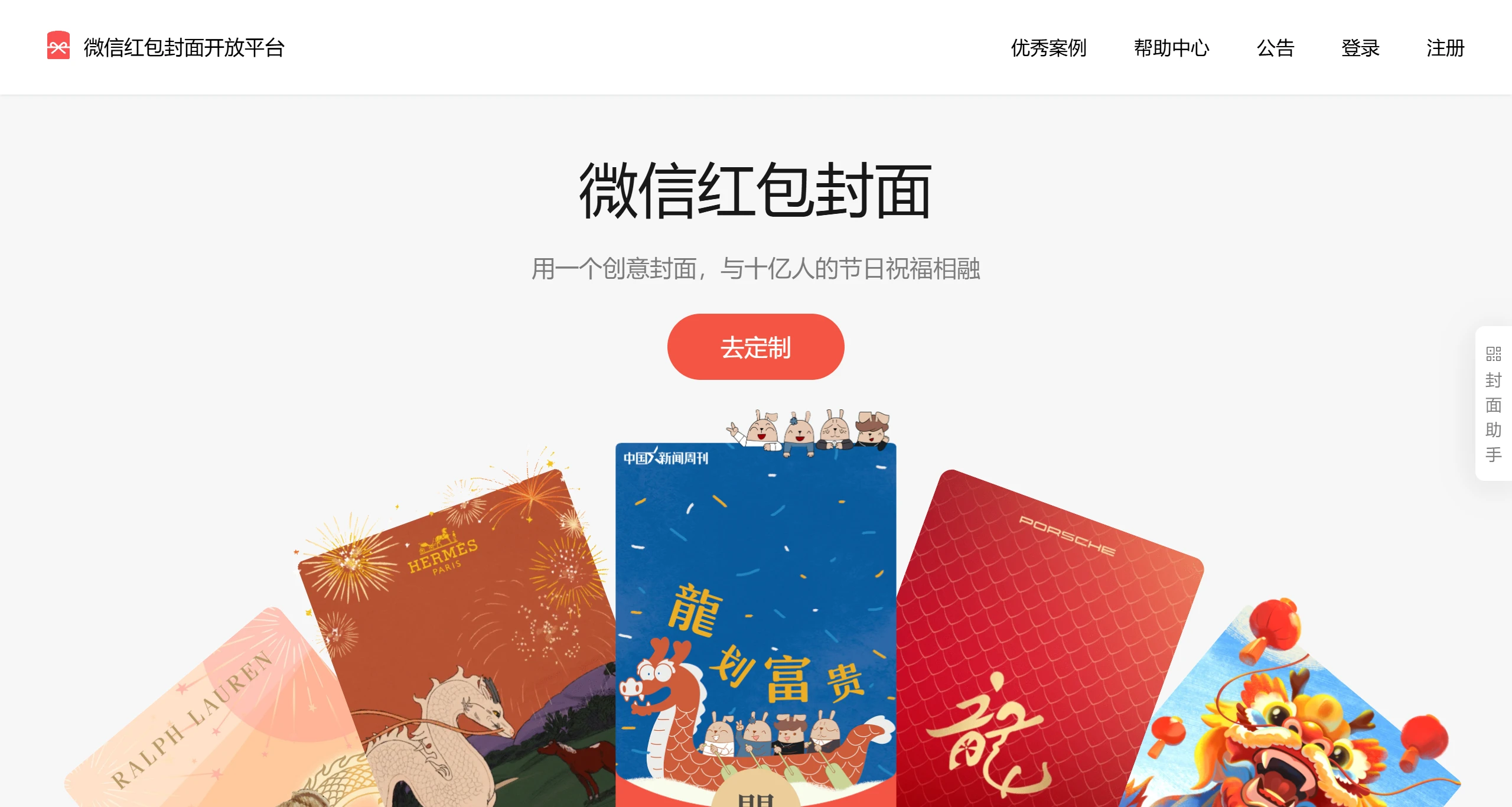 微信红包封面自定义功能步骤 微信红包封面自定义功能步骤.webp