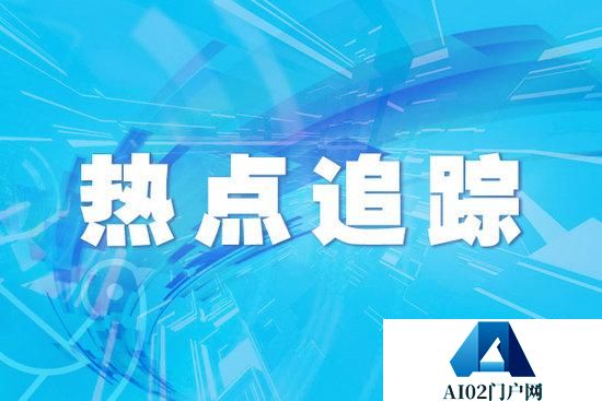 上海:区校携手推进人工智能与金融产业融合发展 上海:区校携手推进人工智能与金融产业融合发展