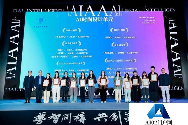 2024大学生AI艺术季在京开幕 探索人工智能与文化融合