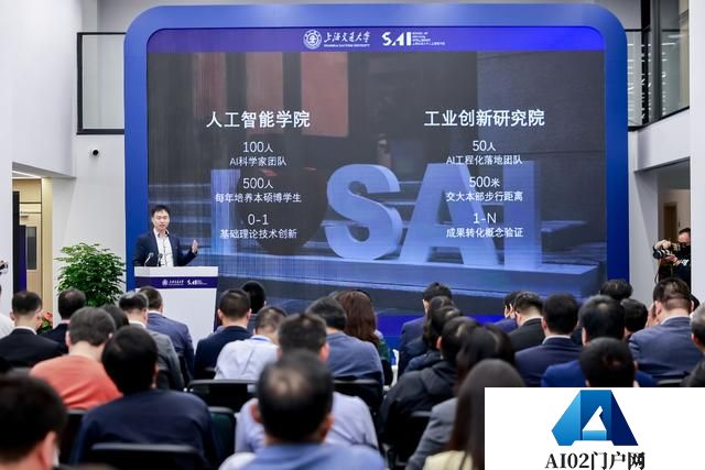 上海交大工业创新研究院启动，将与人工智能学院一体化运行