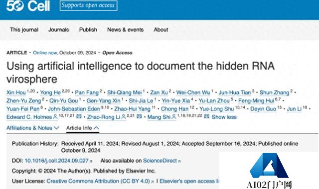 超过16万种！我国科学家通过人工智能发现更多RNA病毒