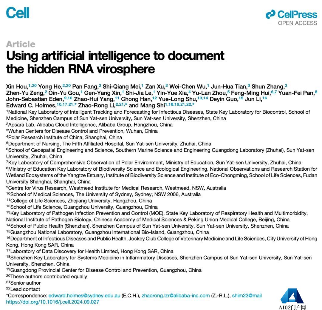 Cell：利用人工智能揭开隐藏的RNA病毒世界，一次性发现16万种新病毒