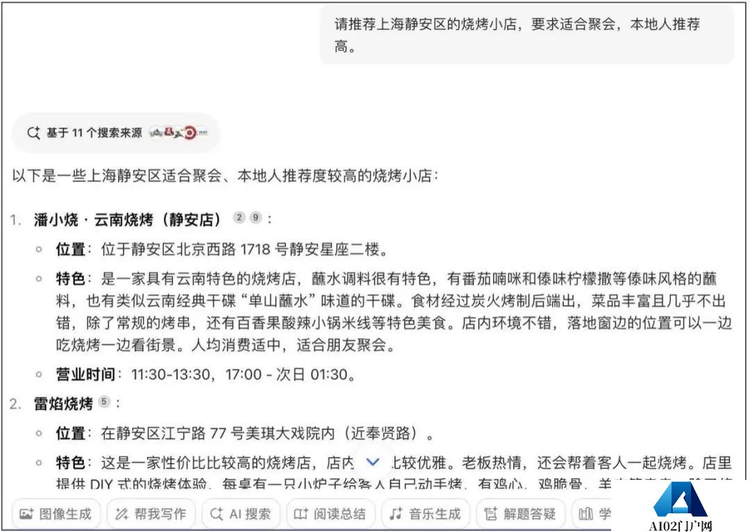 十一出去旅游的人，终究没能依靠上AI