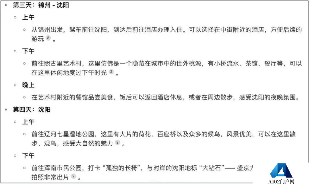 十一出去旅游的人，终究没能依靠上AI