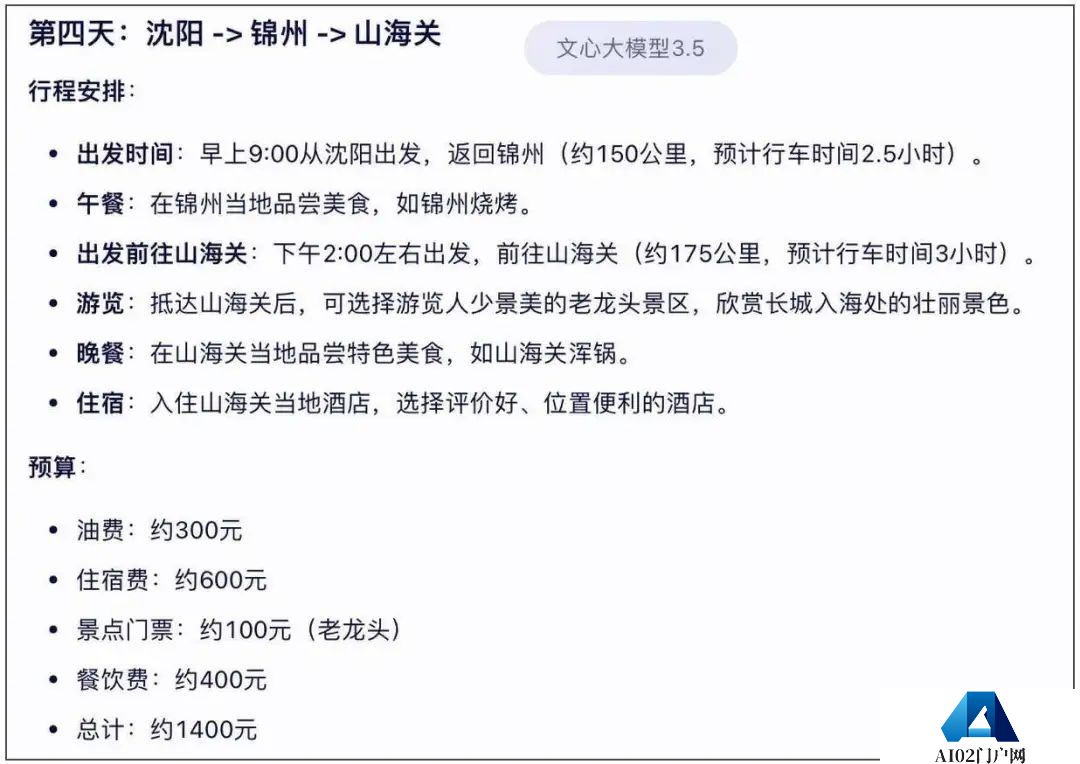 十一出去旅游的人，终究没能依靠上AI
